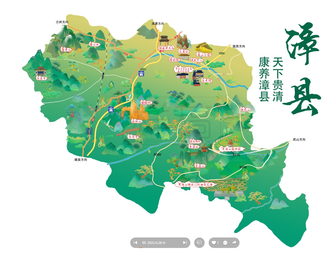 大英漳县手绘地图